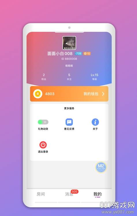 壹壹交友app手机官方版截图