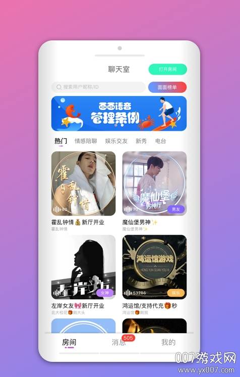 壹壹交友app手机官方版截图