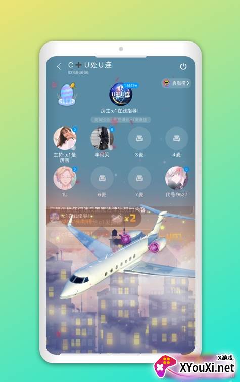 壹壹交友app手机官方版截图