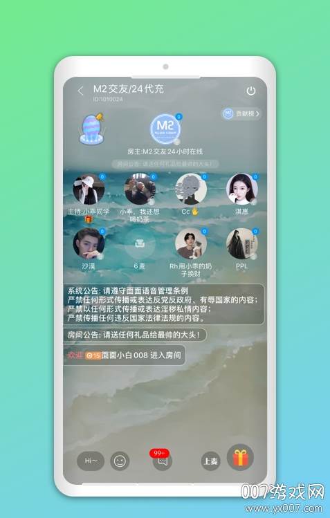 壹壹交友app手机官方版截图