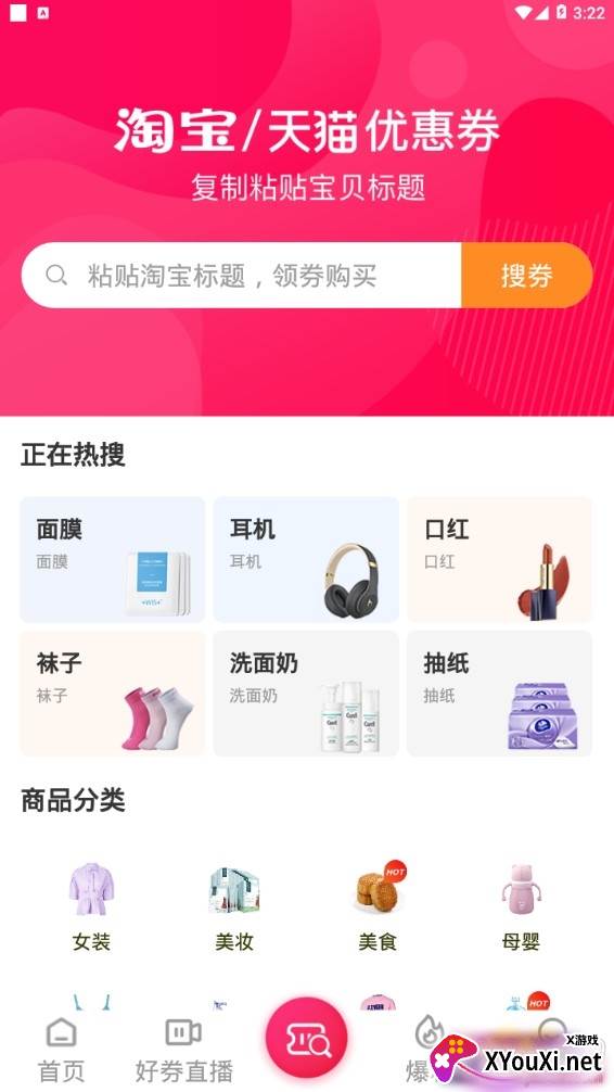 线报猫app领劵购物官方版截图