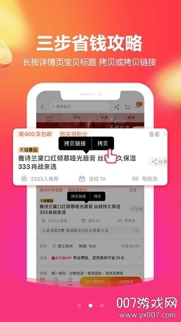 线报猫app领劵购物官方版截图