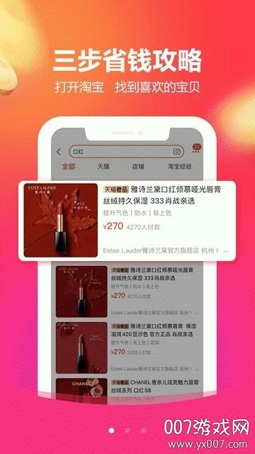 线报猫app领劵购物官方版截图