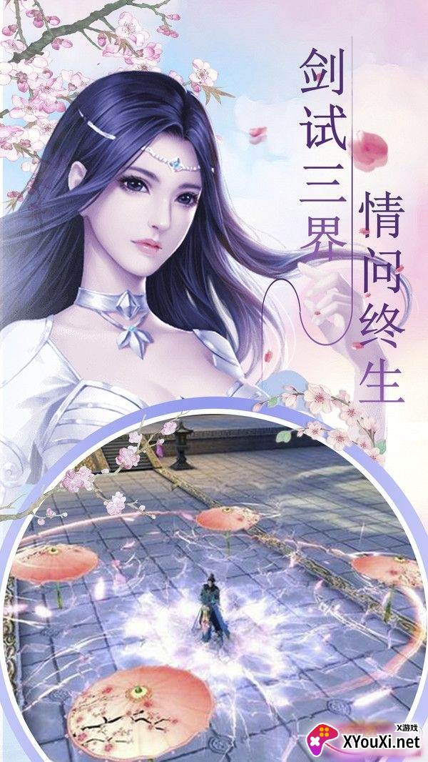 龙崖踏歌行情缘版截图