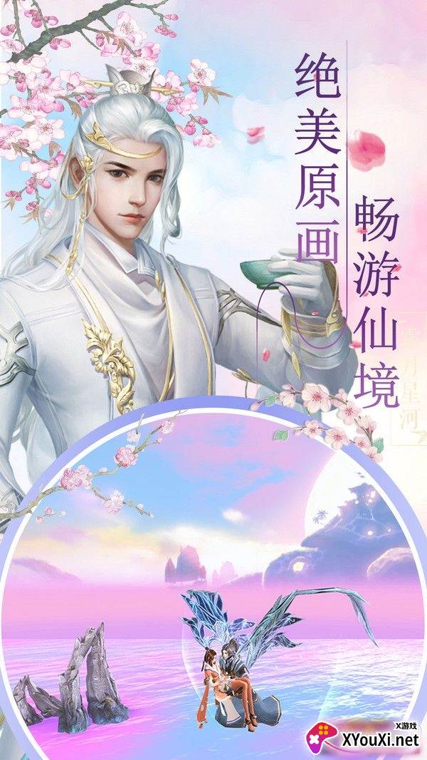 龙崖踏歌行情缘版截图