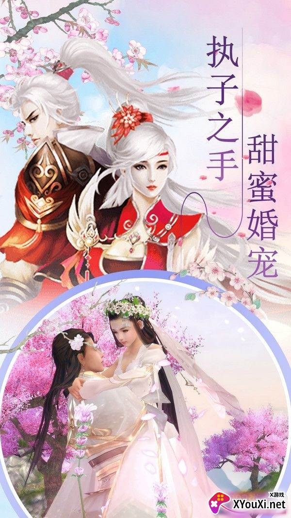 龙崖踏歌行情缘版截图