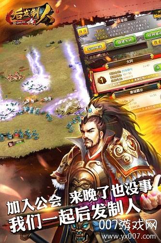 后发制人官方版截图