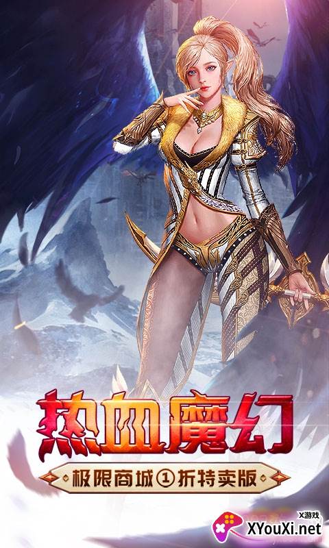 黎明风暴商城折扣版截图