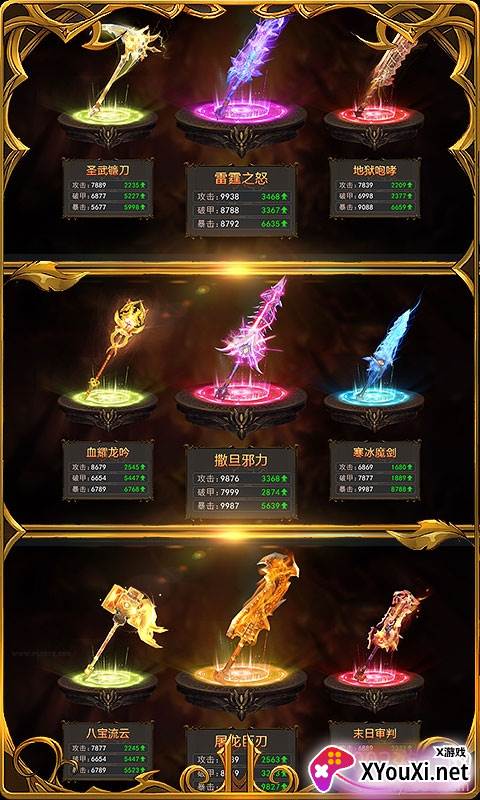 黎明风暴商城折扣版截图