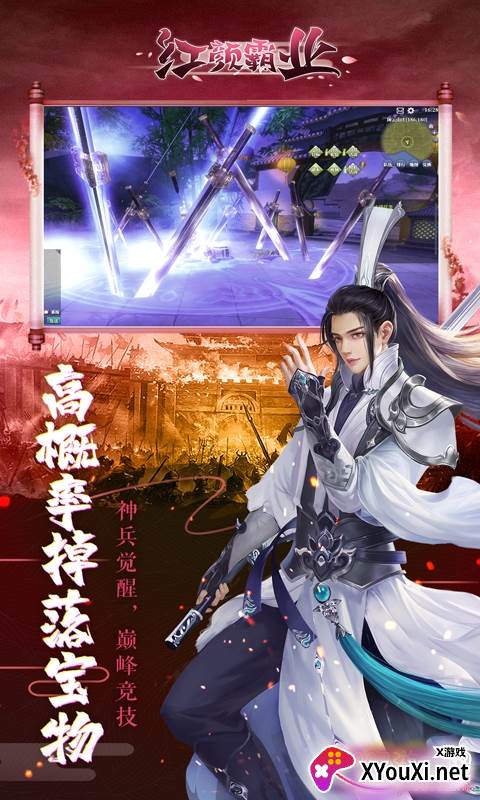 红颜霸业超V海量元宝版截图