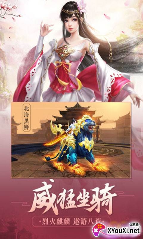 破军之刃炫酷神兵版截图
