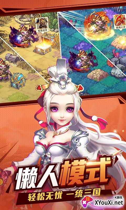 小小三国志绝世神将版截图