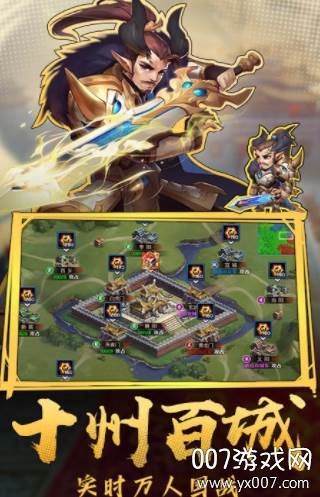 腾讯QO三国手游官方版截图