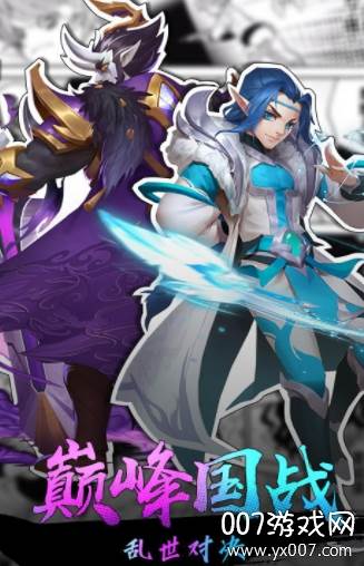 腾讯QO三国手游官方版截图