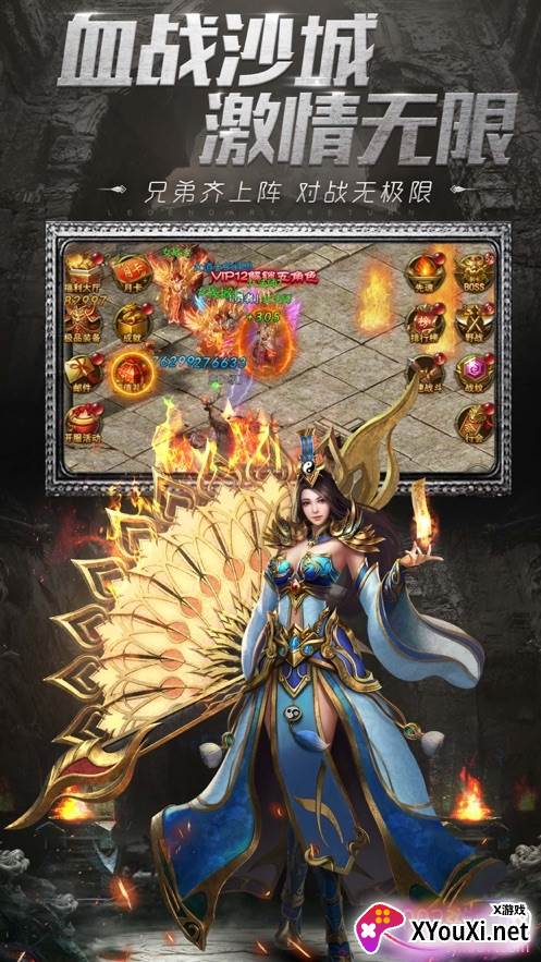 屠龙烈火至尊王城变态版截图