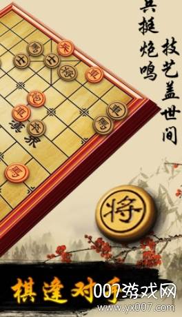 闲来象棋0充值红包体现版截图