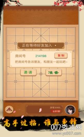 闲来象棋0充值红包体现版截图