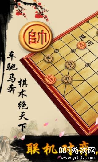 闲来象棋0充值红包体现版截图