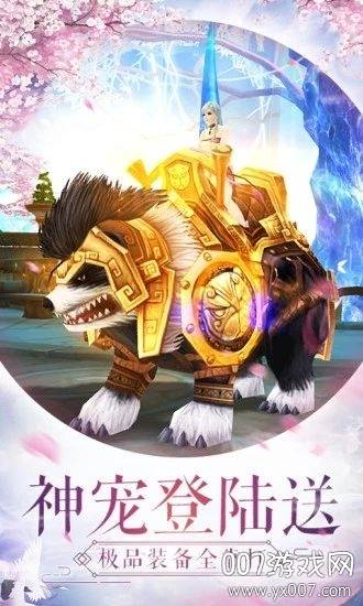 诸界求道手游全新场景版截图