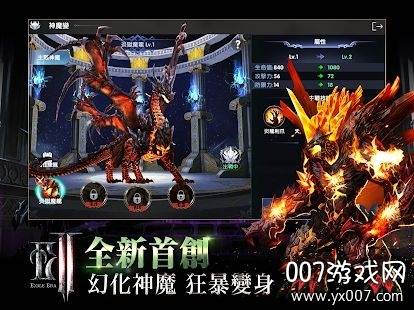 放逐者纪元全新玩法版截图