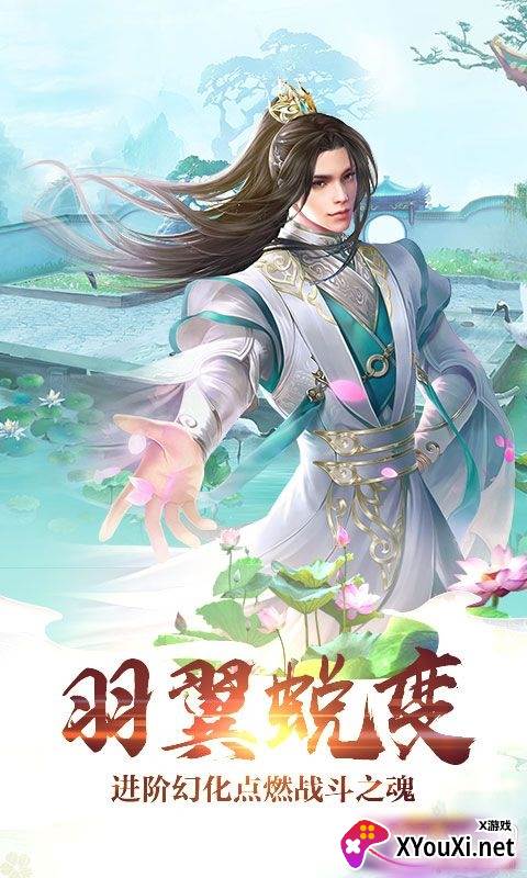 纵剑仙界之飞天福利版截图