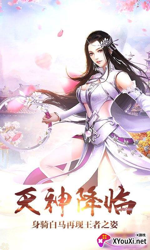 纵剑仙界之飞天福利版截图