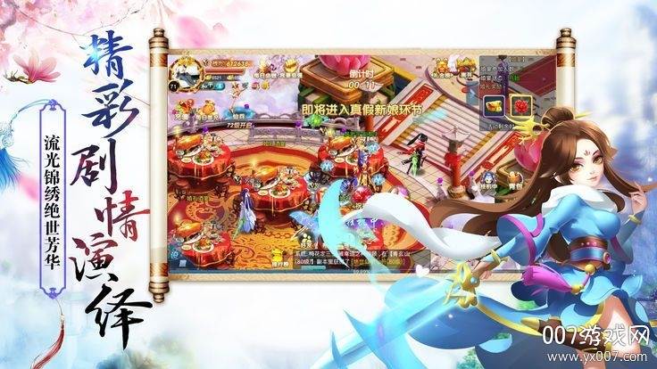 天神传之剑来多维视角版截图