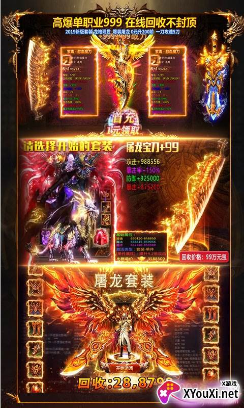 剧毒切割刀刀爆神器版截图