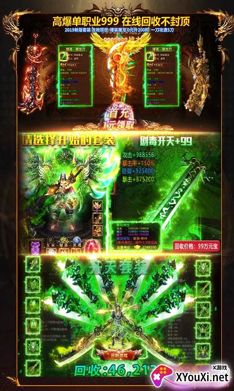 剧毒切割刀刀爆神器版截图