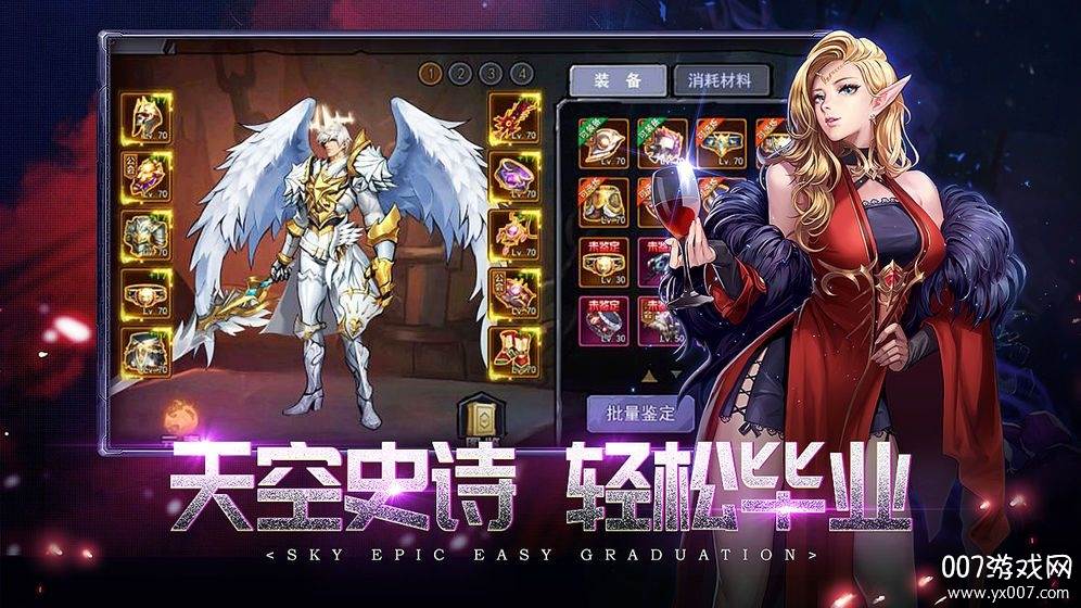 异灵觉醒史诗版截图