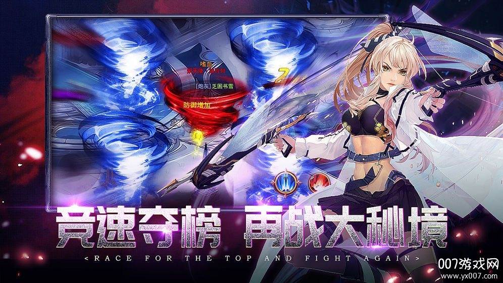 异灵觉醒史诗版截图