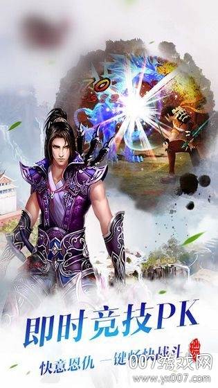剑徒之道至尊版截图