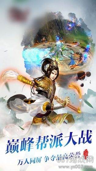 剑徒之道至尊版截图
