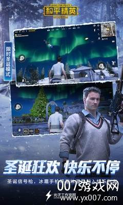 和平精英激战寒冬手游安装包截图
