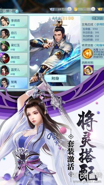 蛮荒神兽录将灵版截图