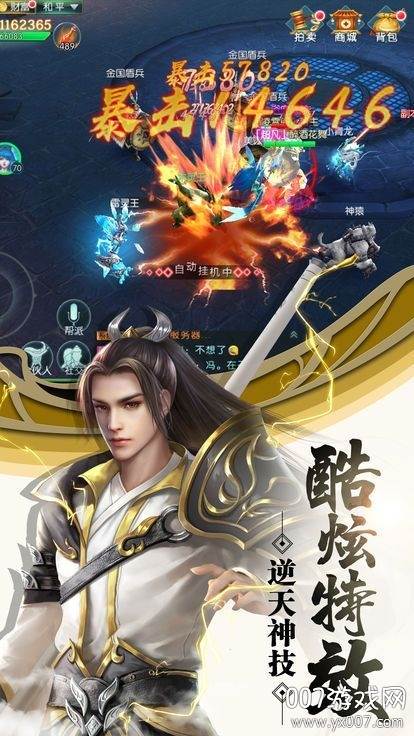 蛮荒神兽录将灵版截图