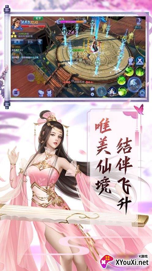 一剑破天史诗版截图