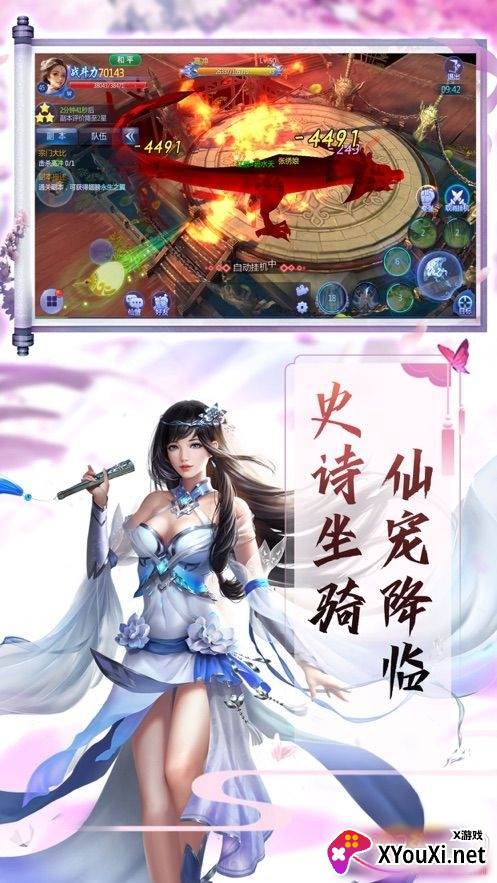 一剑破天史诗版截图