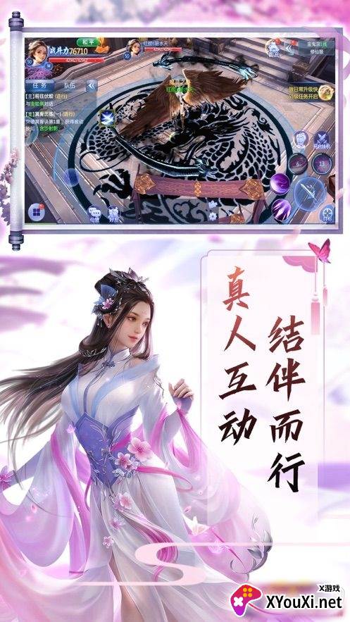 一剑破天史诗版截图