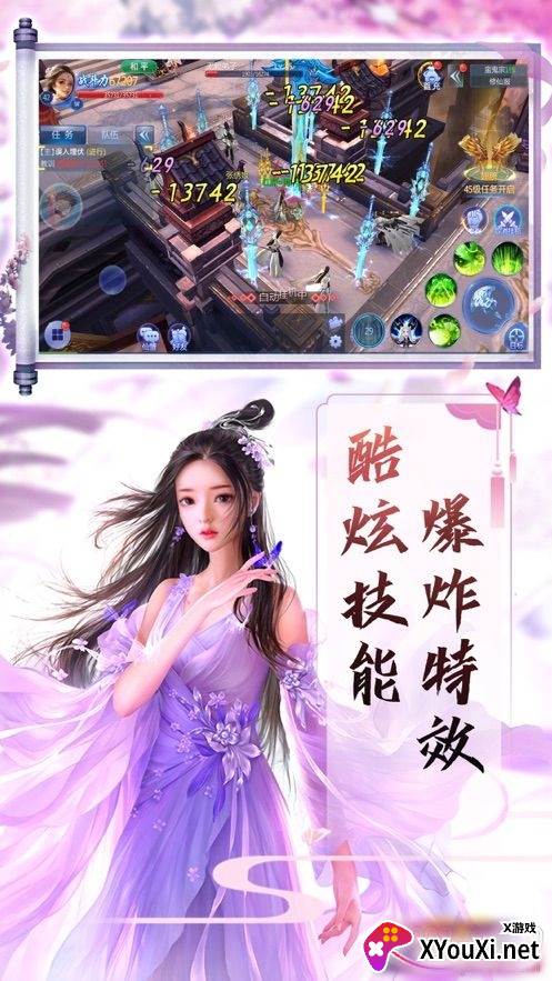 一剑破天史诗版截图