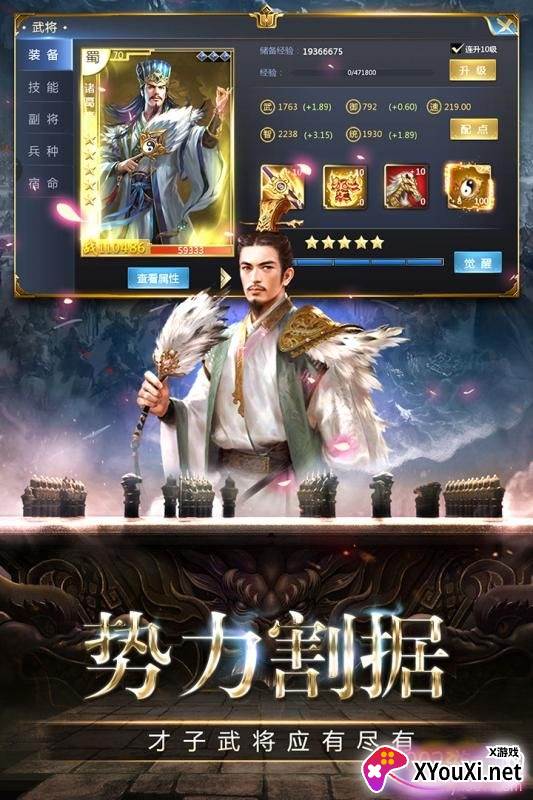 帝星战魂武将版截图