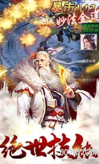 太古修真新手福利版截图