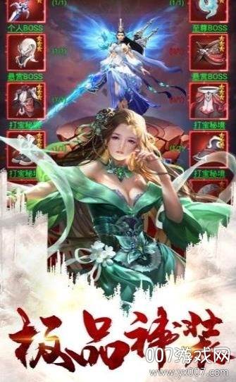 太古修真新手福利版截图