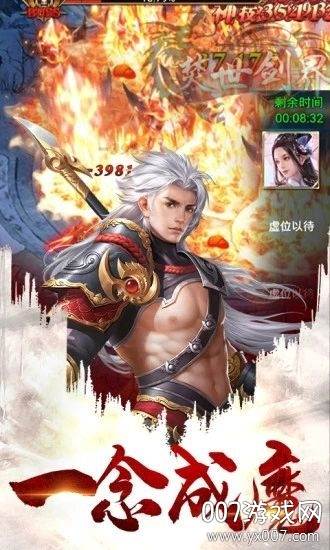 太古修真新手福利版截图