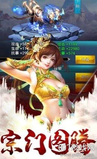 太古修真新手福利版截图