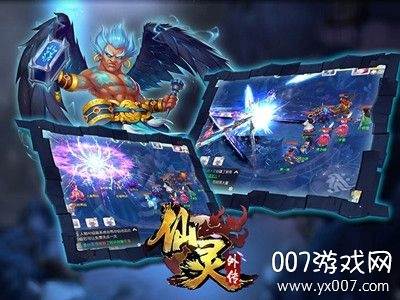 仙灵外传大梦仙灵飙升版截图