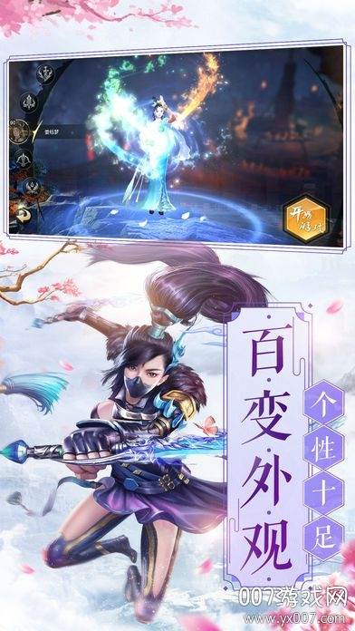 苍灵剑山百变外观版截图