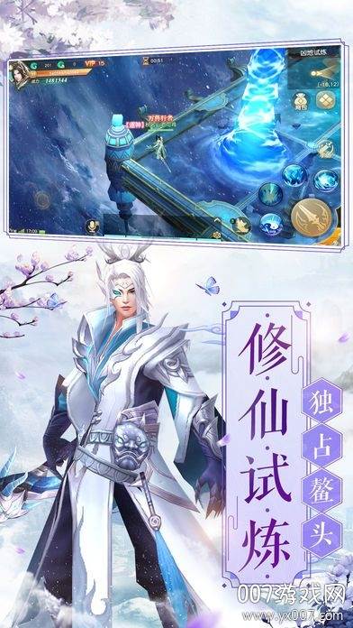 苍灵剑山百变外观版截图