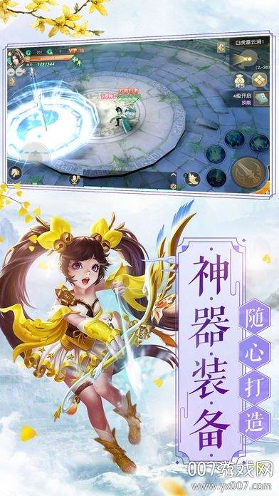苍灵剑山百变外观版截图