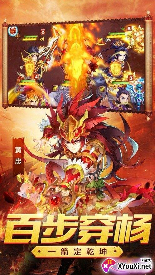 招摇三国炫酷版截图